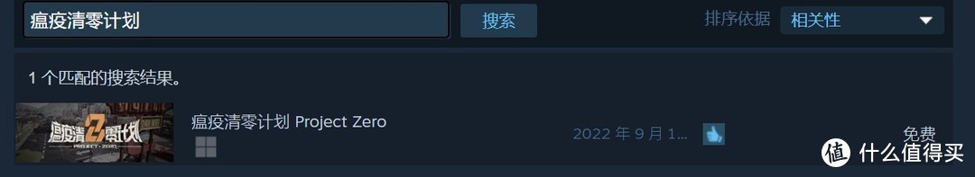 直接在steam搜索