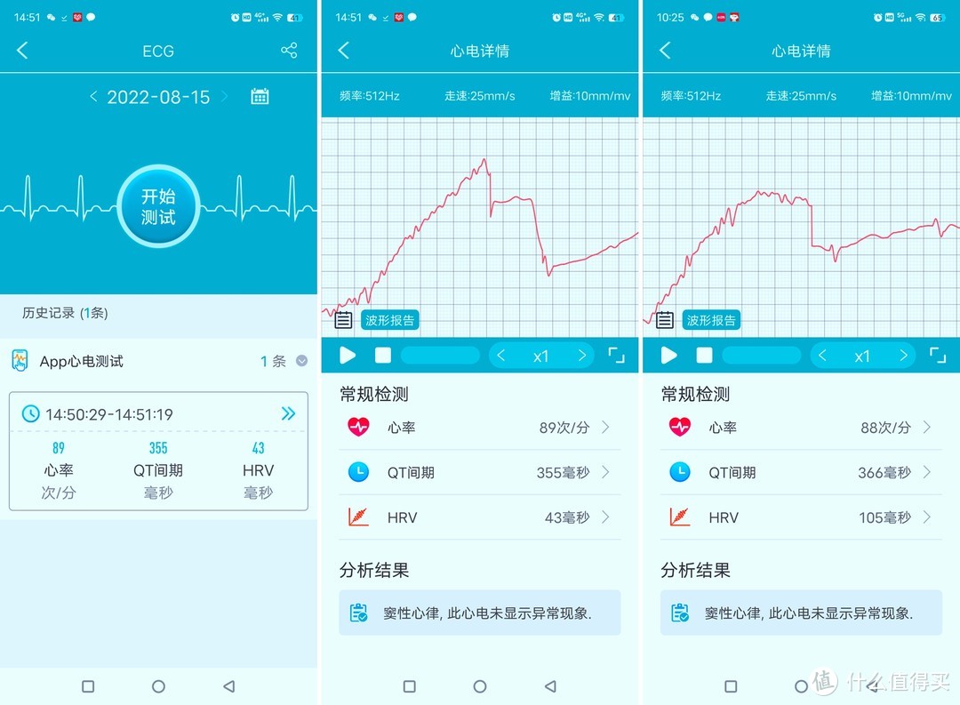 高性价比国产好手表：能测心电的智能手表，dido G28S Pro上手