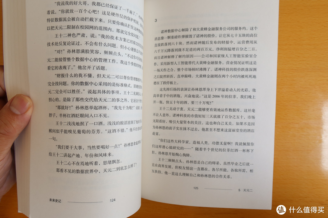 当那些技术进步成真，我们的未来会怎样？