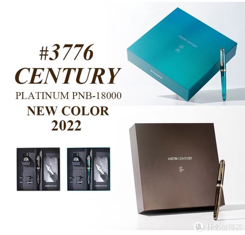 新品资讯：白金#3776 Century，首次中国定制色——西湖和茶来啦！