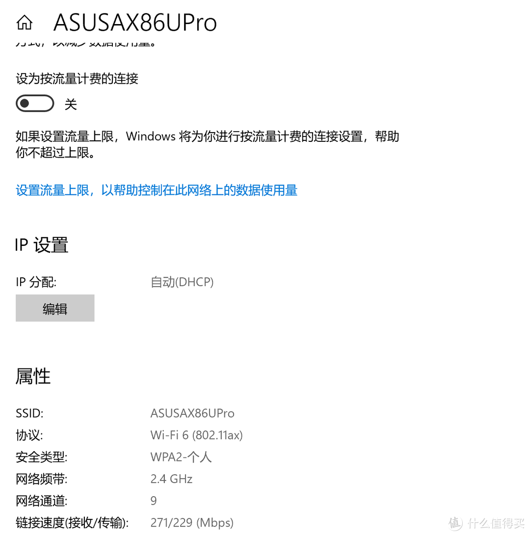 能当CPE的WiFi6路由器-华硕AX86UPro使用体验