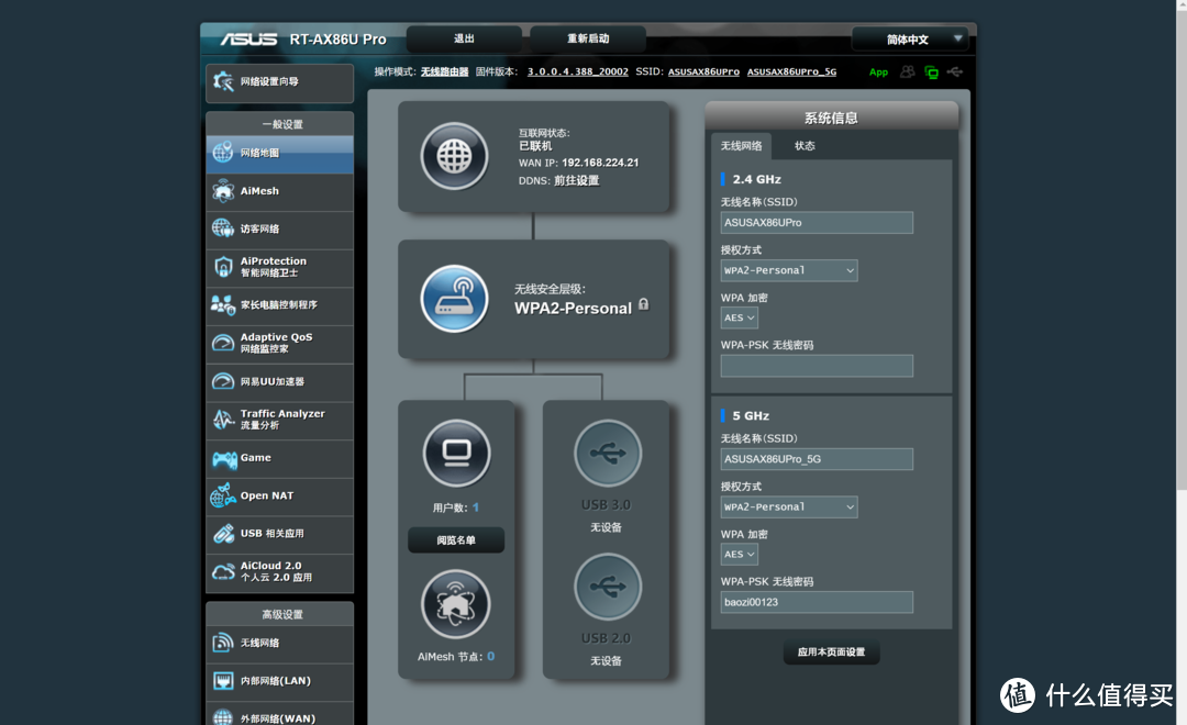 能当CPE的WiFi6路由器-华硕AX86UPro使用体验