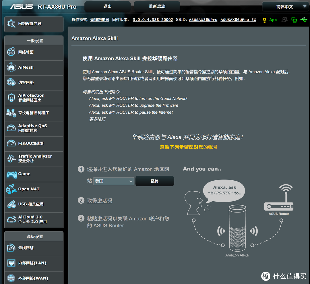 能当CPE的WiFi6路由器-华硕AX86UPro使用体验