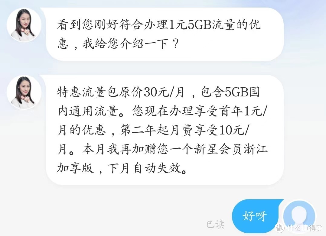 校园移动卡到期 改8元保号套餐+1元5G流量包 