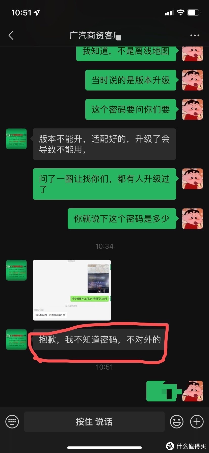 怨种雅阁车主艰难的车机升级之路