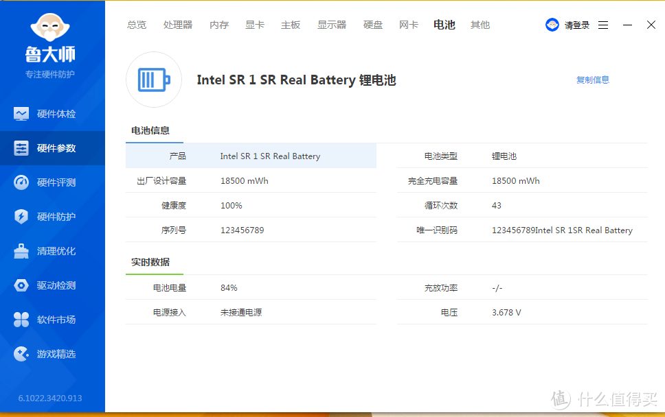 又开始捡垃圾之酷比魔方iwork8