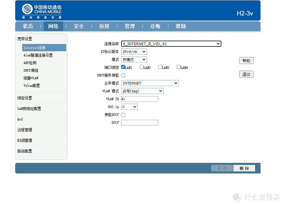 一条网线、一个带802.1Q vlan的交换机，从弱电箱到客厅只要一根线。单线服用