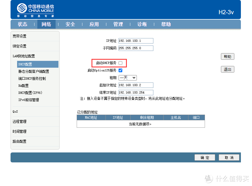 一条网线、一个带802.1Q vlan的交换机，从弱电箱到客厅只要一根线。单线服用