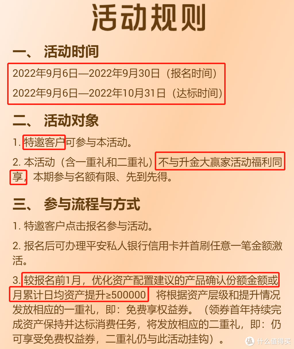 额度14万，兜兜转转终拿下免年费私人银行信用卡