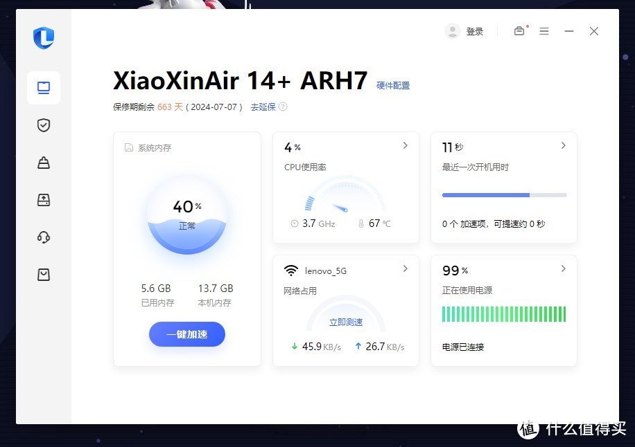 轻薄集显本都已经这么卷了？！探索联想小新Air14Plus2022锐龙版，锐龙7 6800HS Creator Edition评测