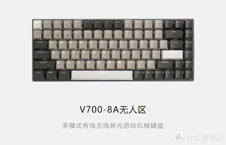 机械键盘里的白月光——雷柏V700-8A键盘评测