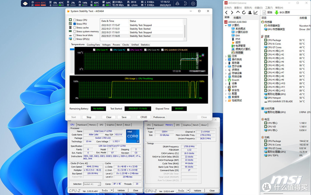 一大发现！用它居然能搞定i7-12700的“NON K”超频，连FPU都试了