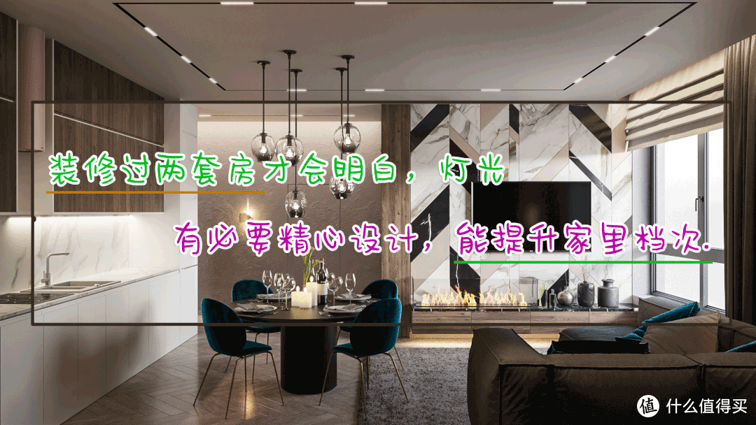 家里用过才知道，一些看似“平庸”的灯具，灯光效果堪称完美