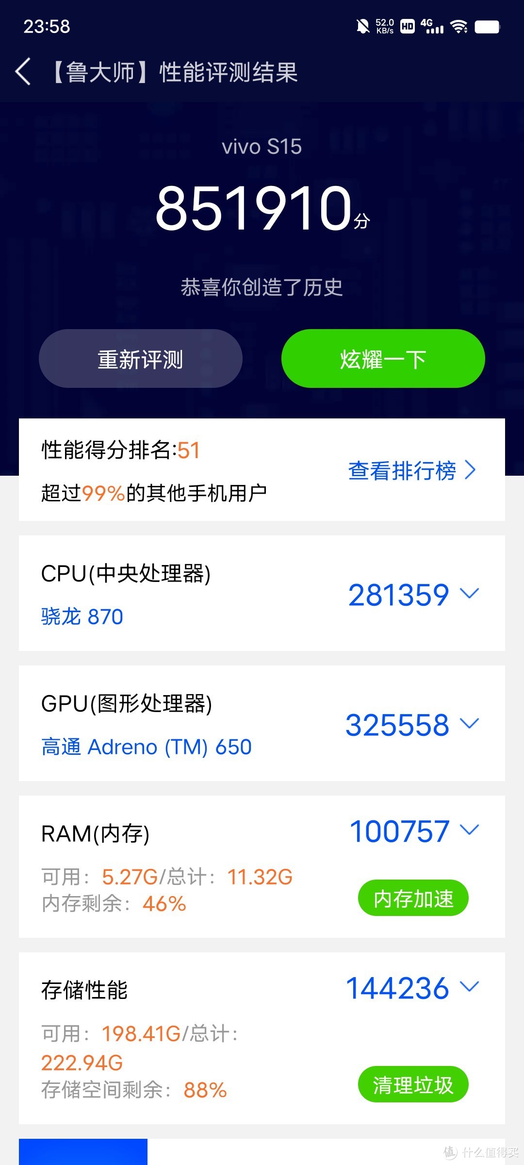 又一台骁龙870水桶机！vivo S15值不值得入手？看这篇就够啦