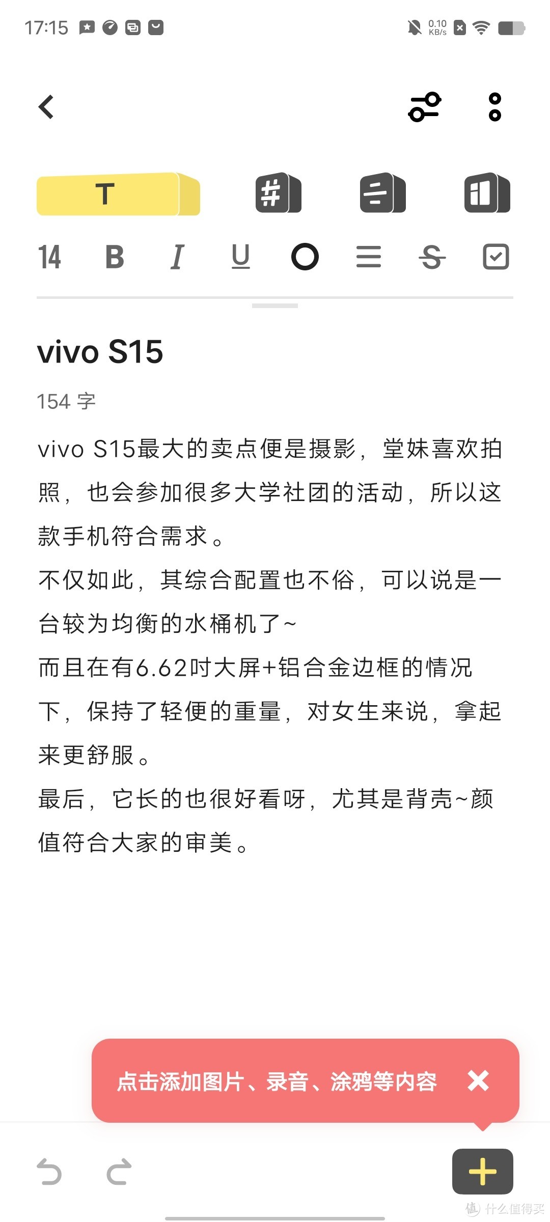 又一台骁龙870水桶机！vivo S15值不值得入手？看这篇就够啦