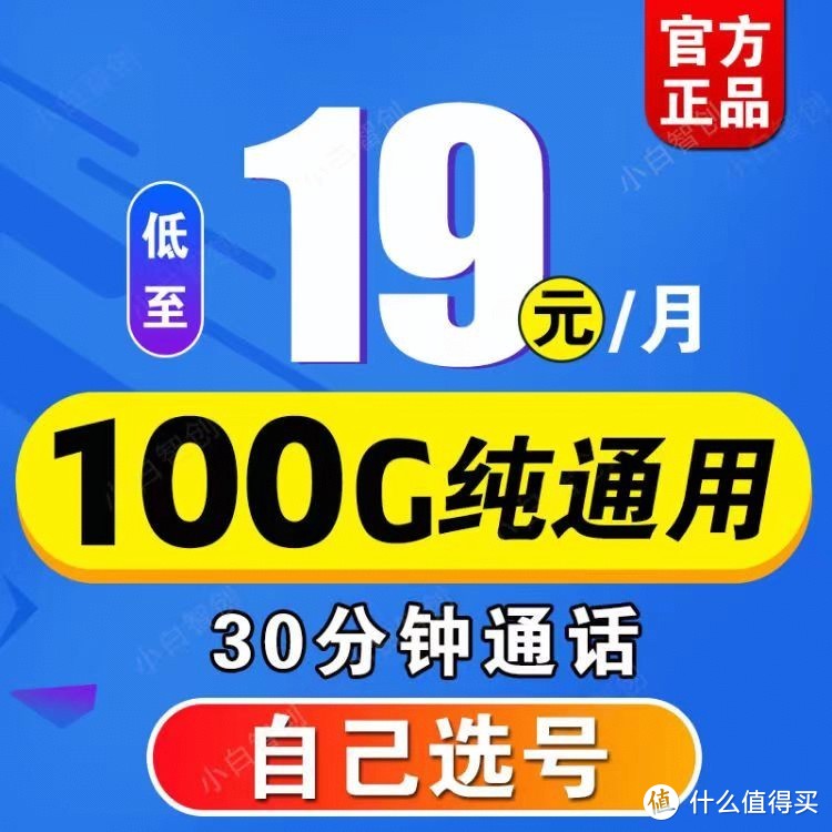 中国移动又爆发，19元+100GB通用流量+30分钟通话，降费暖心了！
