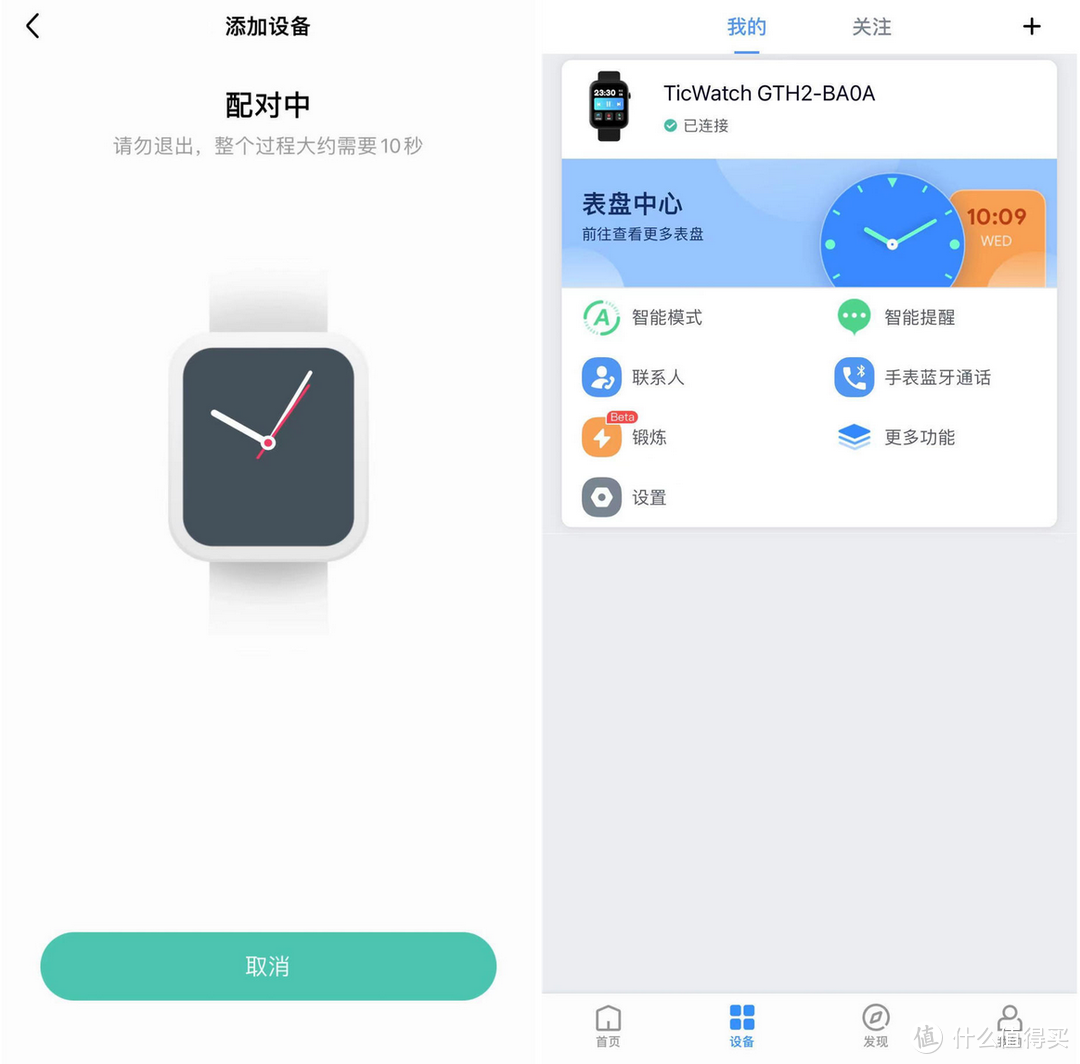 颠覆了智能手表割韭菜模式，出门问问TicWatch GTH2全面上手体验