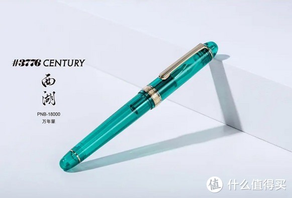 新品资讯：白金#3776 Century，首次中国定制色——西湖和茶来啦！