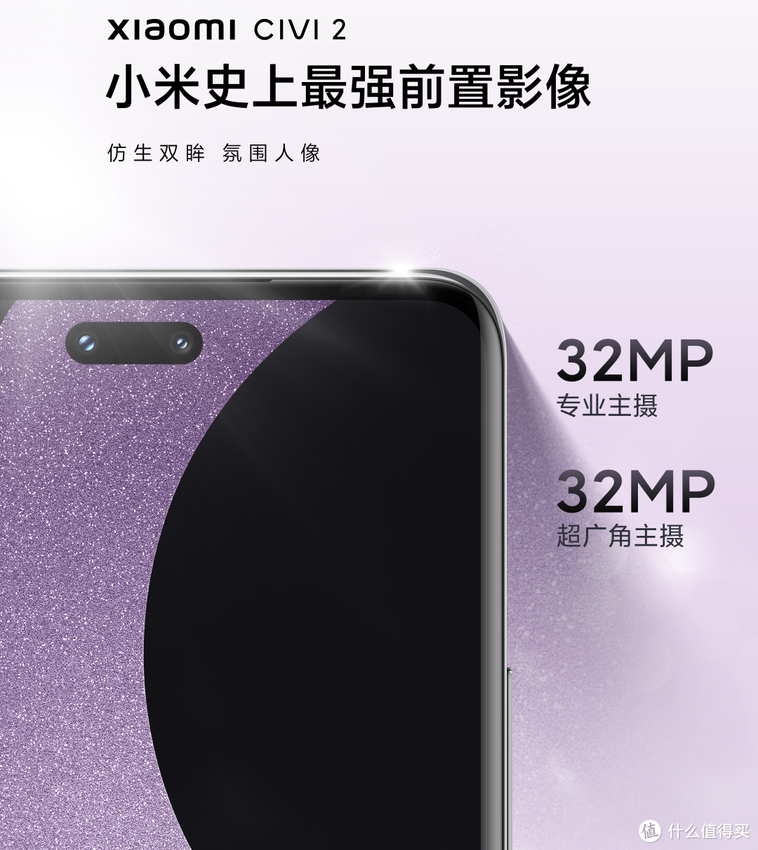 iPhone14同款灵动岛？小米最强前置影像手机来了