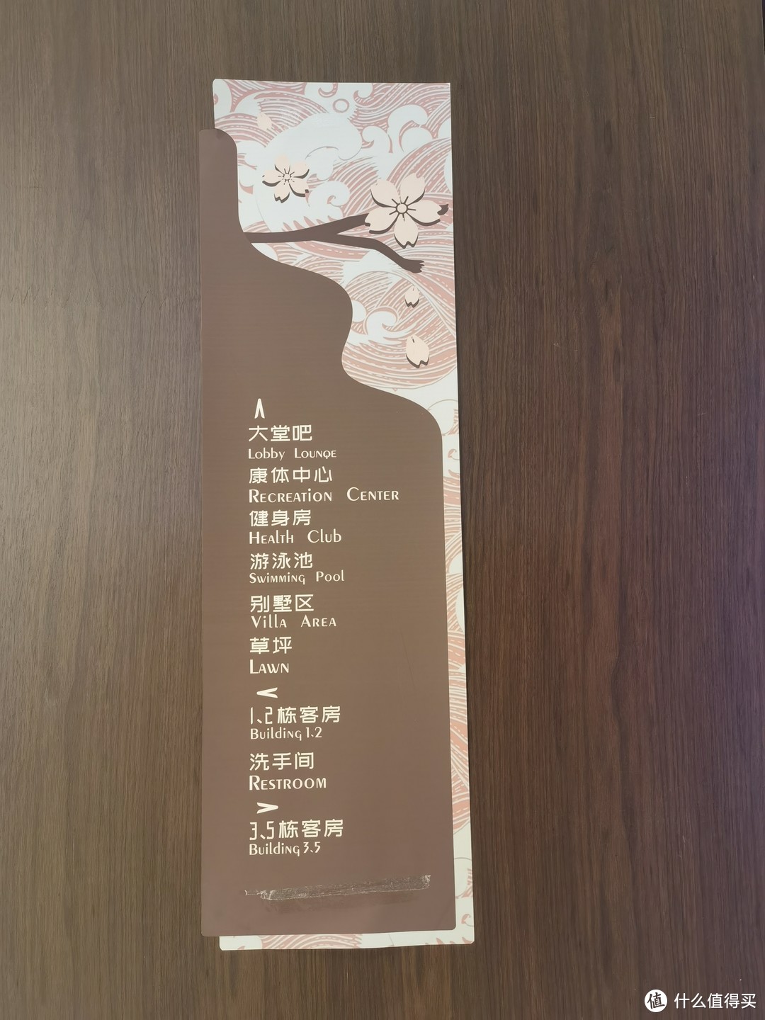 客房指标牌上面的标志也是这的樱花标志