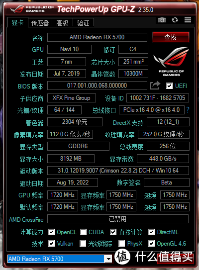 GPU-Z信息参考一波