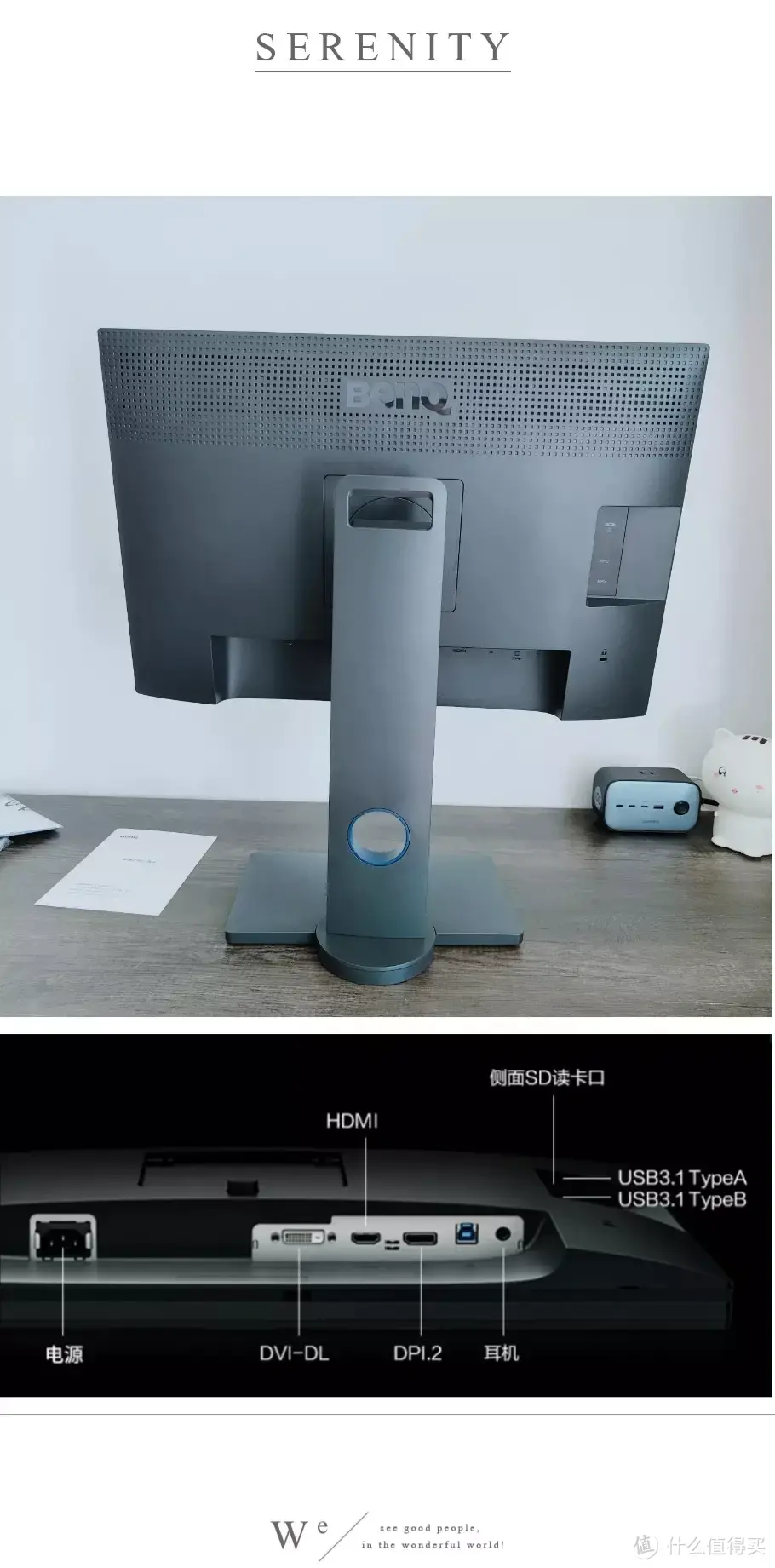 人生中的第一款专业摄影显示器——我选择的是明基（BenQ）SW240