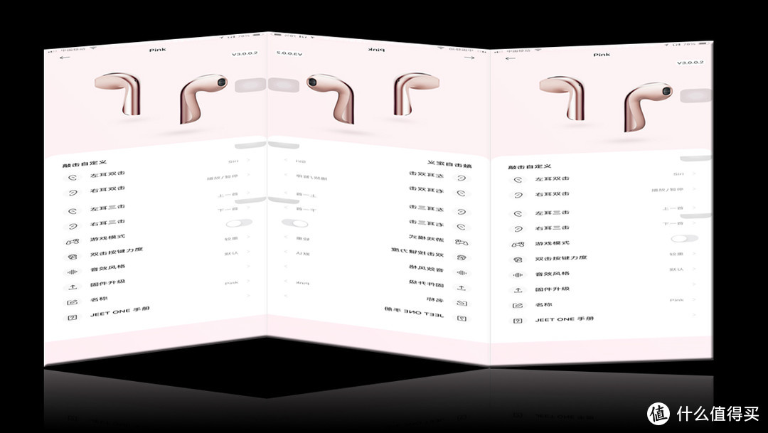 独立APP，极致贴合，音效特供|JEET ONE 升级版 评测