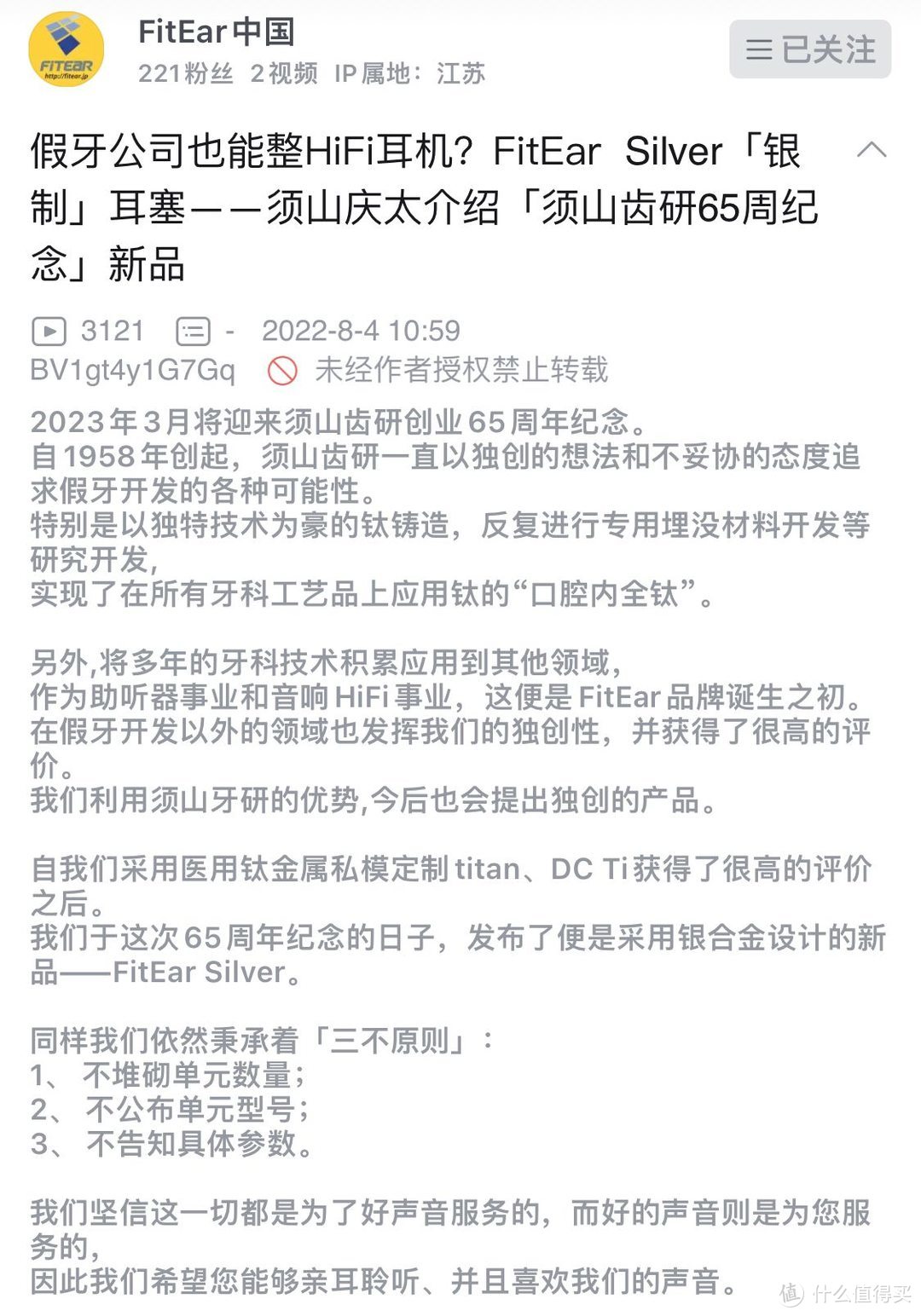 安桥复活！破产了还给日本假牙公司设计新动铁单元做耳塞？而且腔体还是银子的！