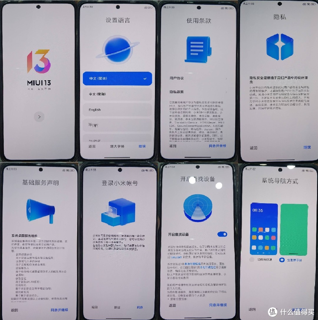 MIUI13,的系统