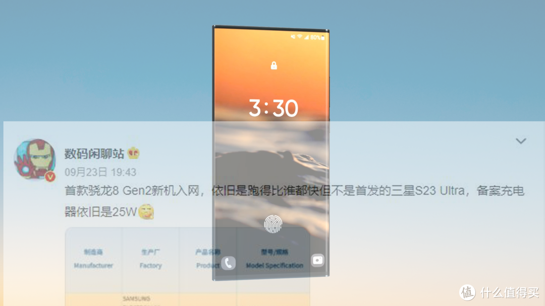 三星S23Ultra入网，2亿像素+骁龙8Gen2，真正的旗舰机皇