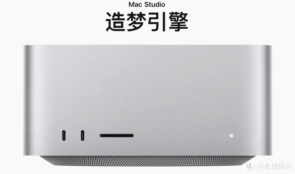 Mac Studio正面接口