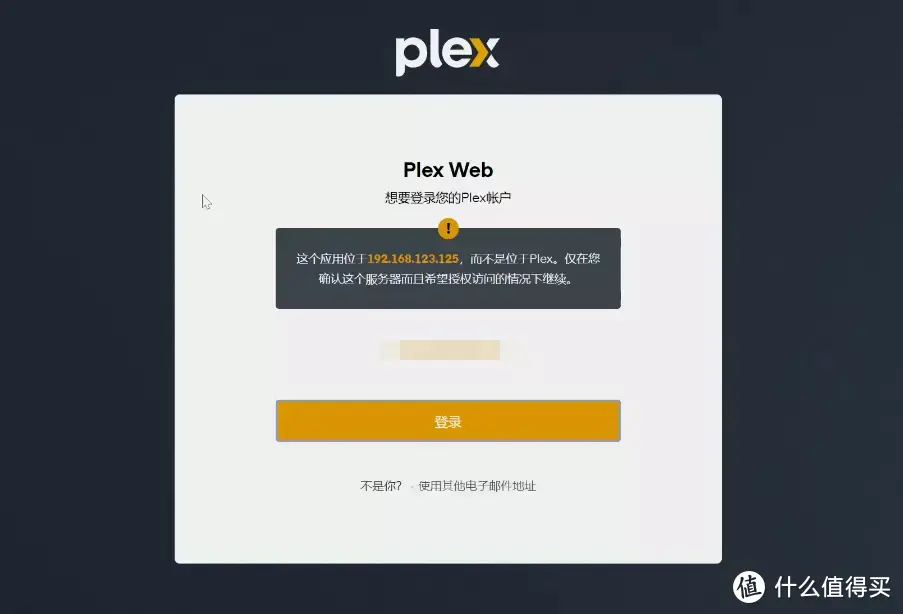 睡后收入与家庭影音中心我全都要，群晖DS220+盘古部署Plex食用指南