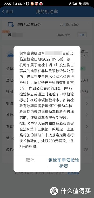 解读2022年汽车年审新规，后续来了，等等党永不为奴