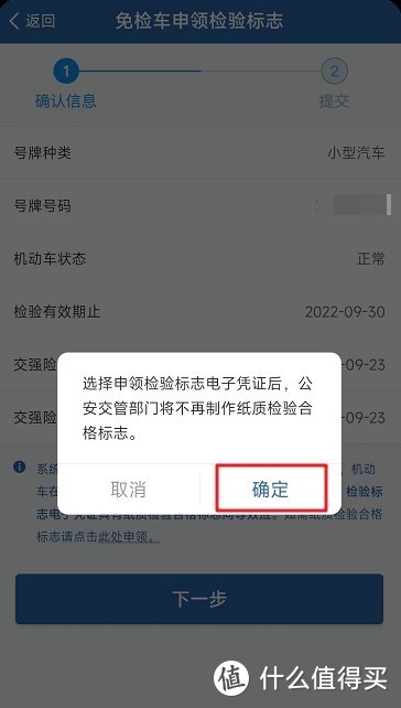 电子的比纸质的方便多了，点击【确定】按钮