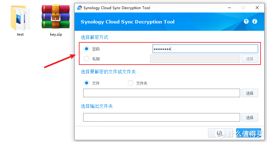 群晖套件篇 | Cloud Sync同步工具