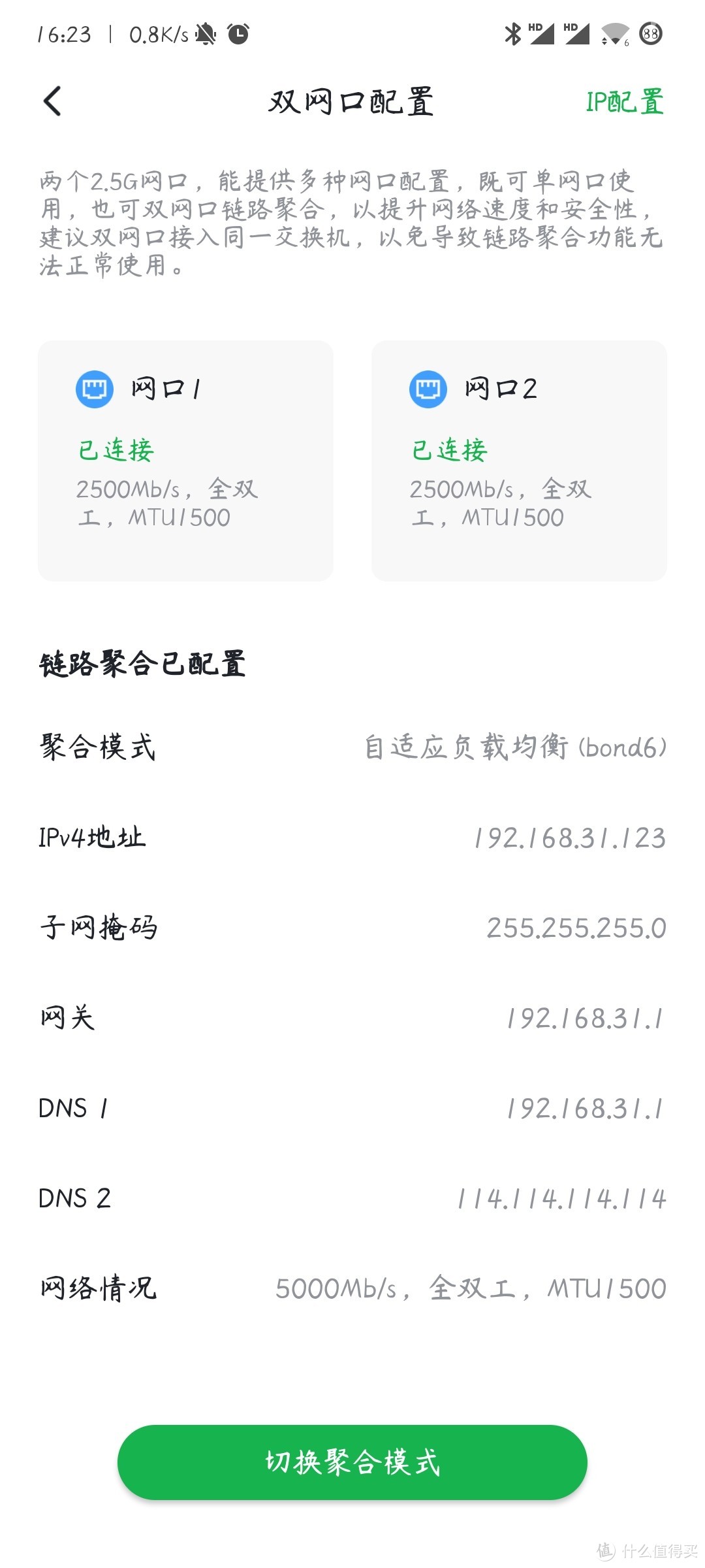 绿联云DX4600开箱上手