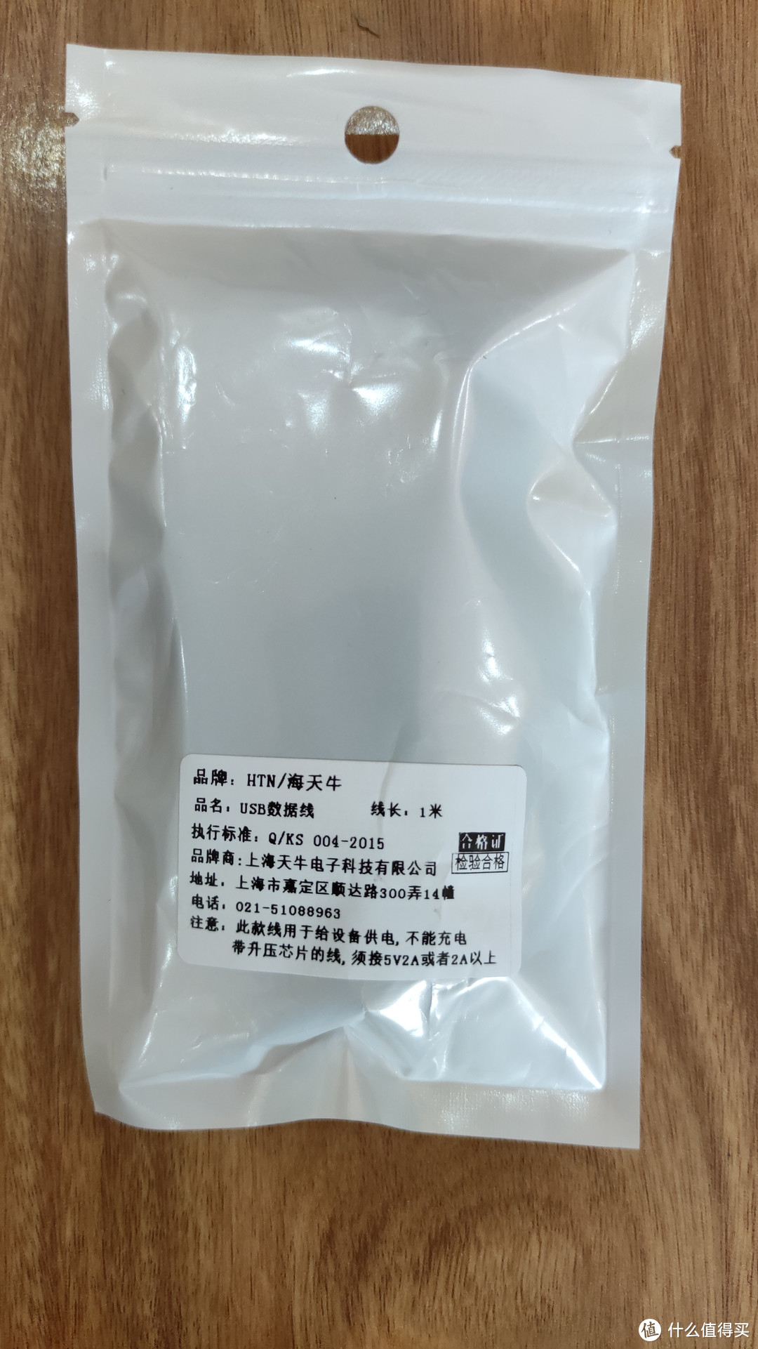 海天牛5V升12V USB升压线使用分享