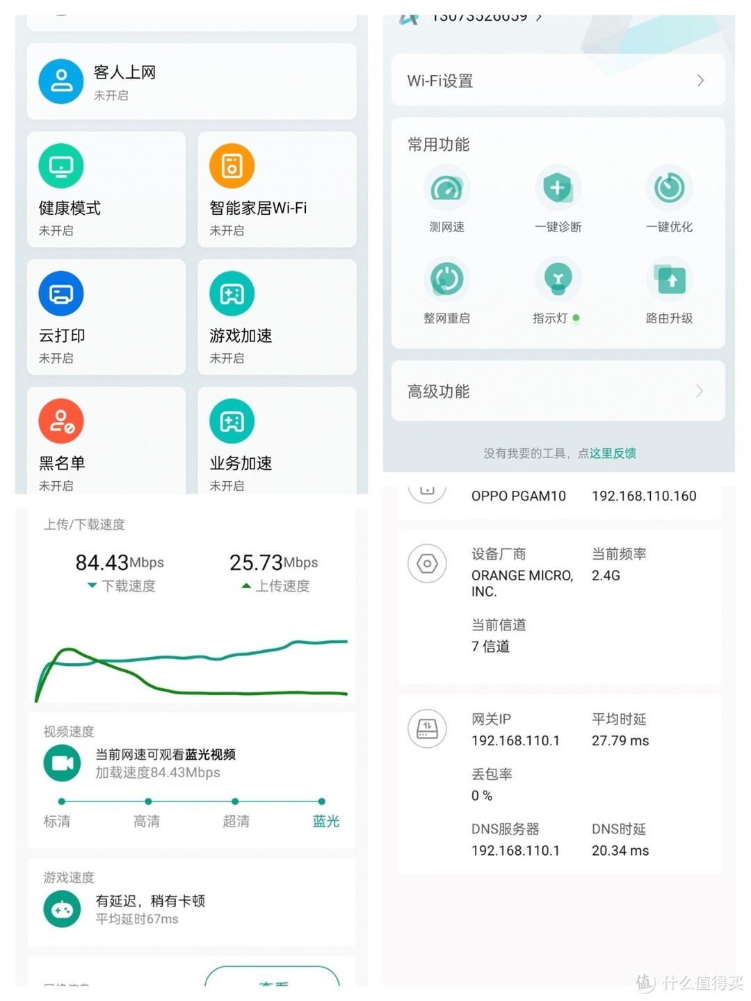 百元锐捷小兔子E12Pro信号放大器兼路由器，让家里不再有WiFi死角！