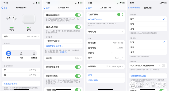 （全网首发）苹果AirPods Pro2真无线降噪耳机开箱深度体验测评