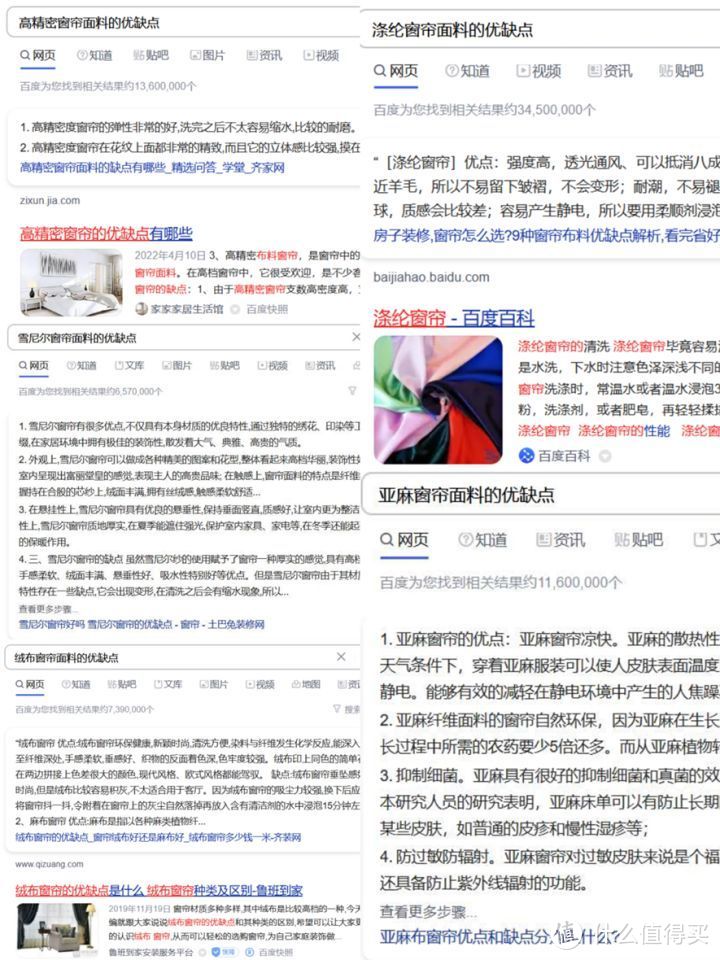 窗帘推荐：窗帘怎么选？窗帘选什么材质的好？有什么窗帘品牌推荐？ 超全装修窗帘选购攻略！