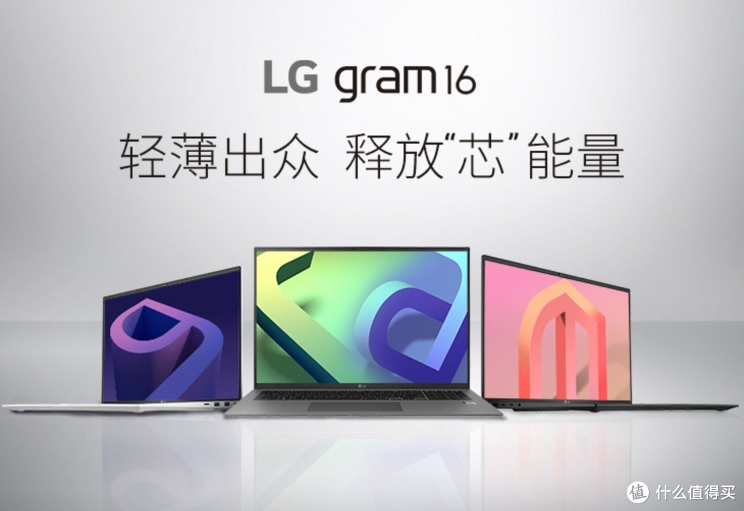 LG gram 16系列