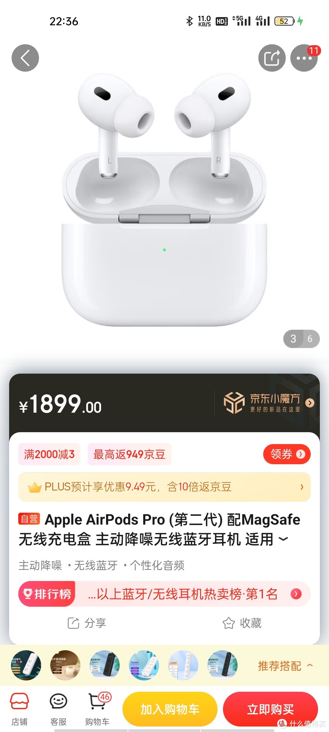 Apple AirPods Pro (第二代) 配MagSafe无线充电盒 主动降噪无线蓝牙耳机 适用iPhone/iPad/Apple Watch