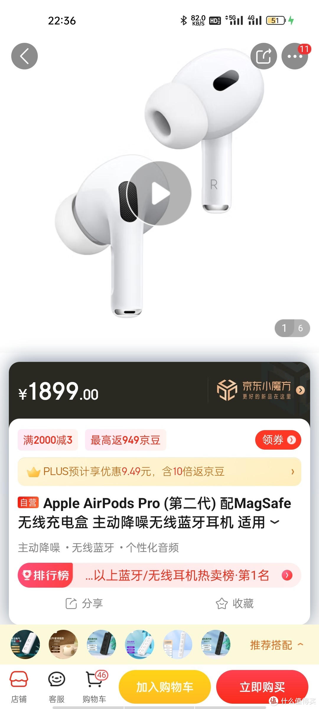 Apple AirPods Pro (第二代) 配MagSafe无线充电盒 主动降噪无线蓝牙耳机 适用iPhone/iPad/Apple Watch