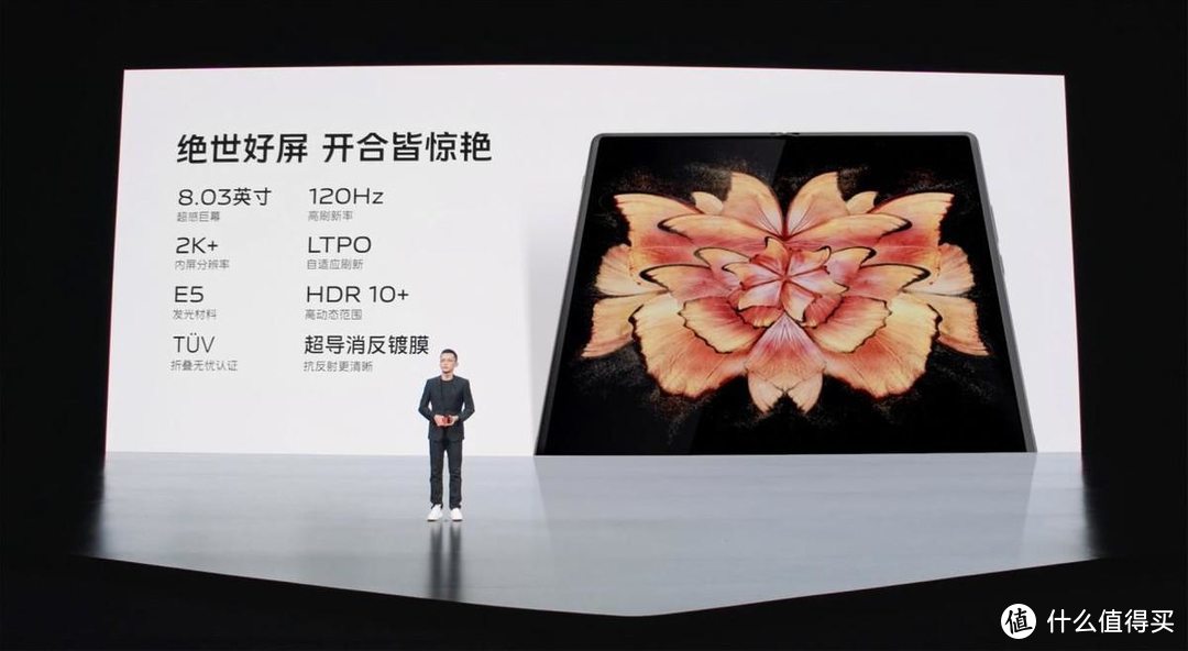 vivo发布全新折叠屏手机，vivo X Fold+配置全面进化，战力拉满