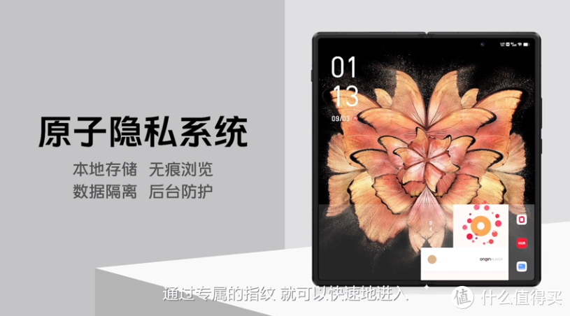 vivo X Fold+发布，一切参数上的吹捧，都难以表现体验上的完备