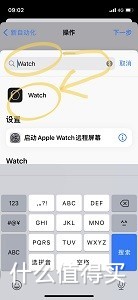 输入watch，点击下面图标