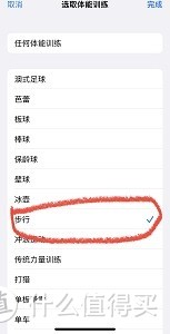 选择步行，然后按照上面的操作依葫芦画瓢