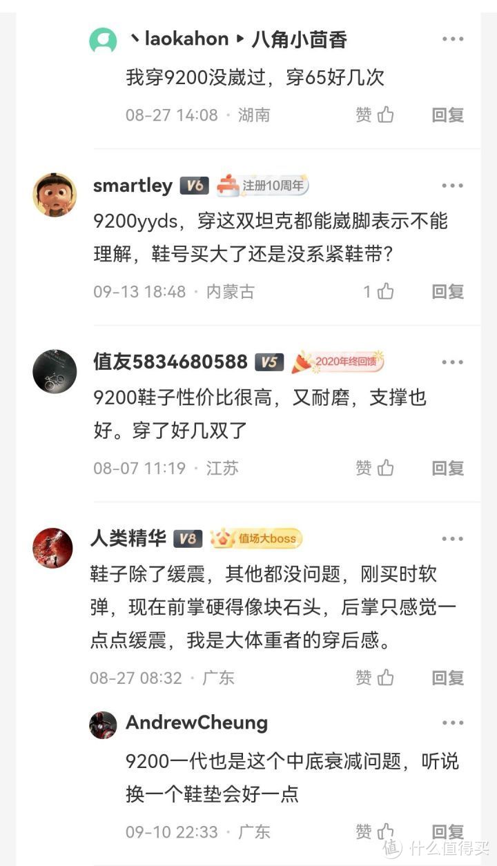 胜利9200羽毛球鞋怎么样？高手都穿什么羽毛球鞋