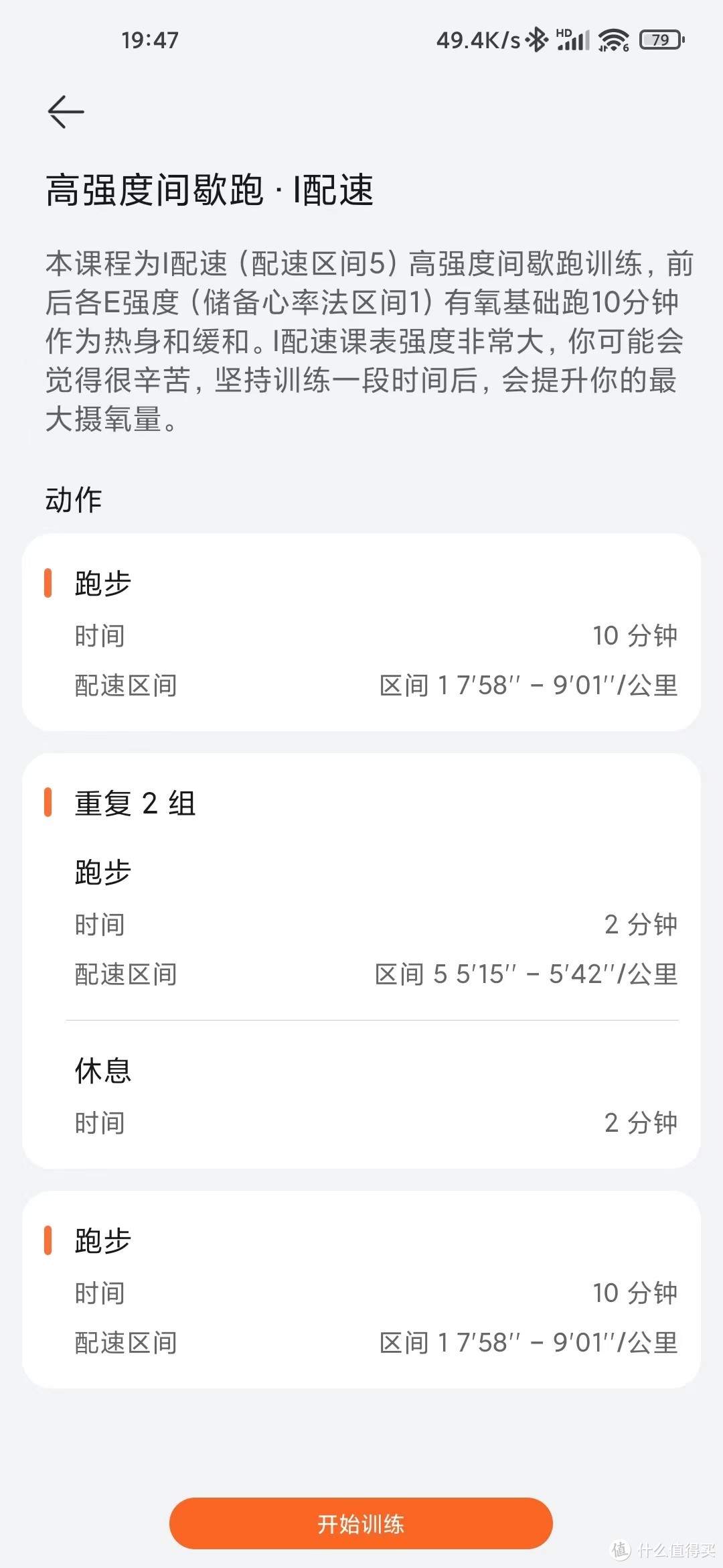 佳明FR955，14天众测！Day1 开箱与吐槽国内产品