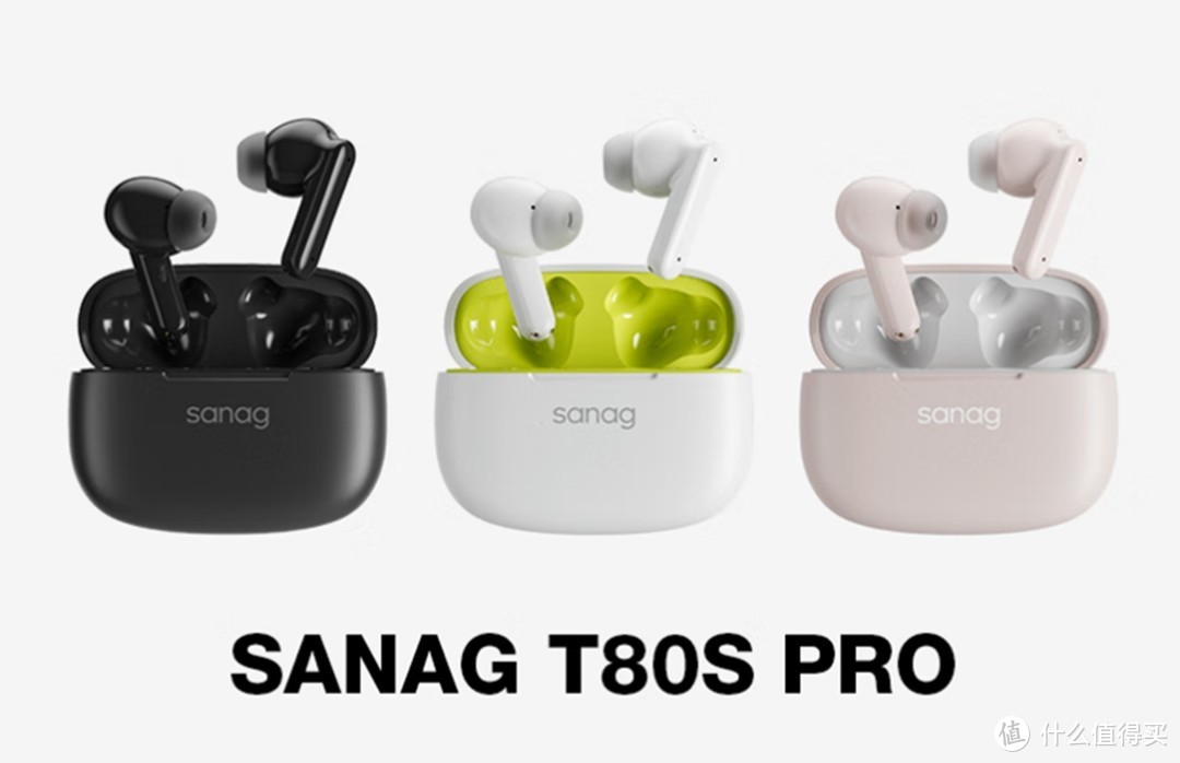 SANAG T80S PRO蓝牙耳机发布，更加时尚精致、还支持36DB深度降噪